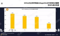 硬件钱包工作原理揭秘：