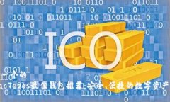 思考一个的  zipiaoTezos最佳