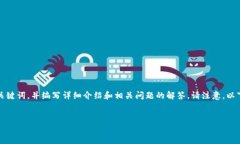 为了满足您的要求，我将