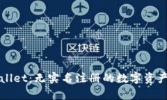 TPWallet：无实名注册的数字